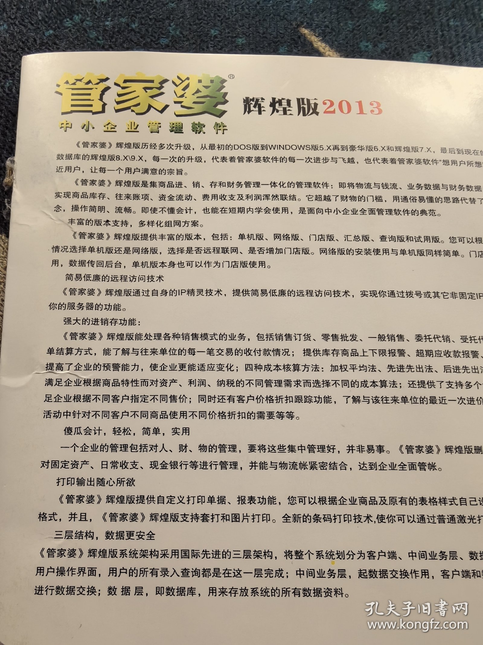 2025澳门管家婆100%精准大欢喜_详细解答、解释与落实