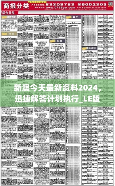 新澳2025年正版资料，详细解答、深入解释与全面落实