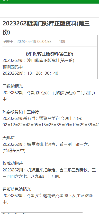 香港与澳门，资料大全的详细解答、解释与落实