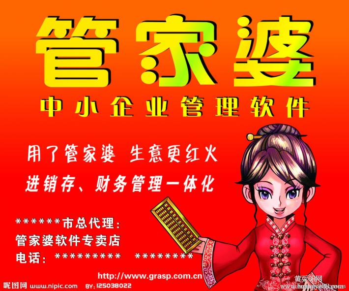 7777788888管家婆老家;警惕虚假宣传-全面贯彻解释落实