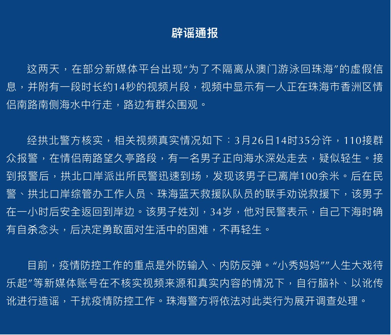 新澳门最精准确精准;警惕虚假宣传-全面贯彻解释落实