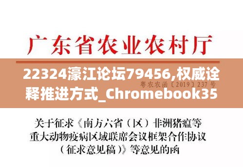 22324濠江论坛corm;警惕虚假宣传-内容介绍执行
