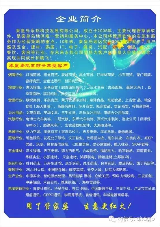 管家婆必出一中一特;警惕虚假宣传-内容介绍执行