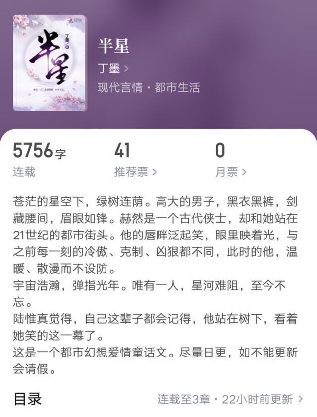 快评 第3页